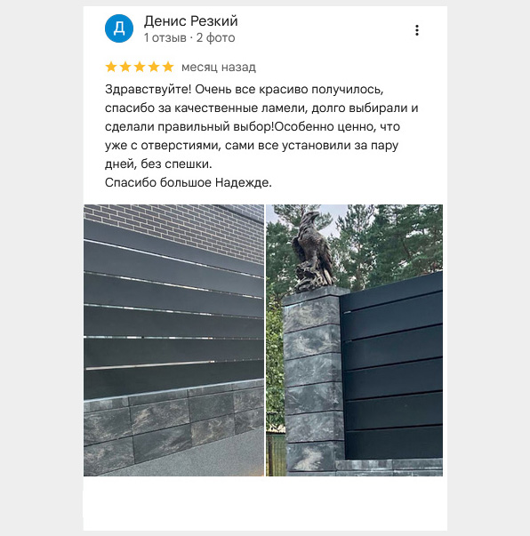 отзыв скриншот с google карт