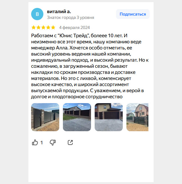 отзыв скриншот с яндекс карт
