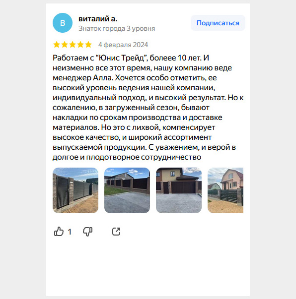 отзыв скриншот с яндекс карт
