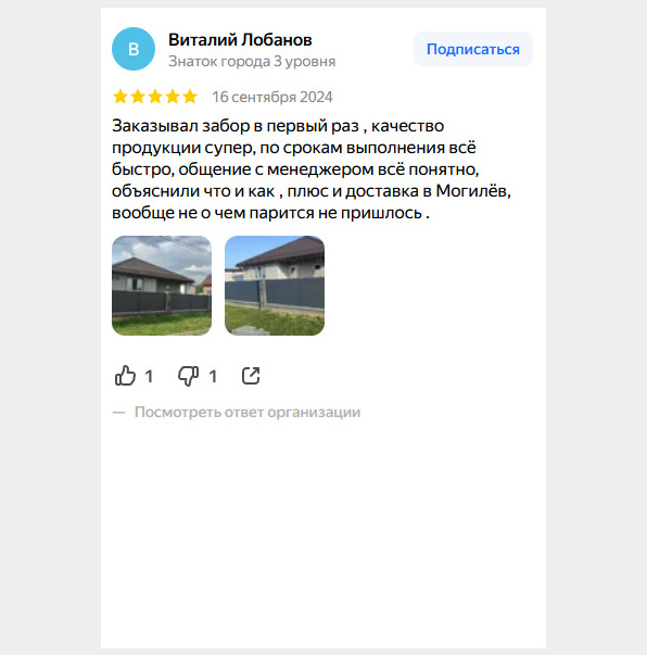 отзыв скриншот с яндекс карт